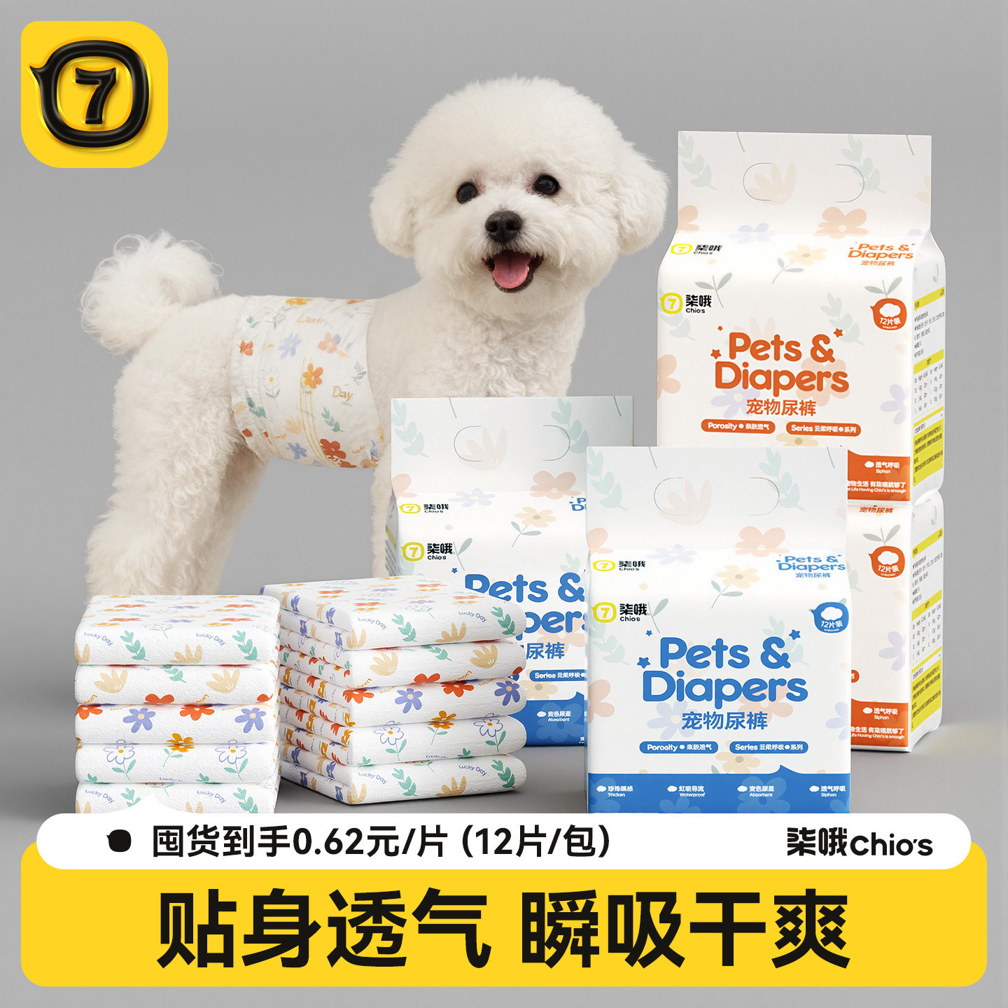 狗狗尿不湿公狗专用宠物纸尿裤母狗狗生理裤卫生巾小狗尿布拉拉裤