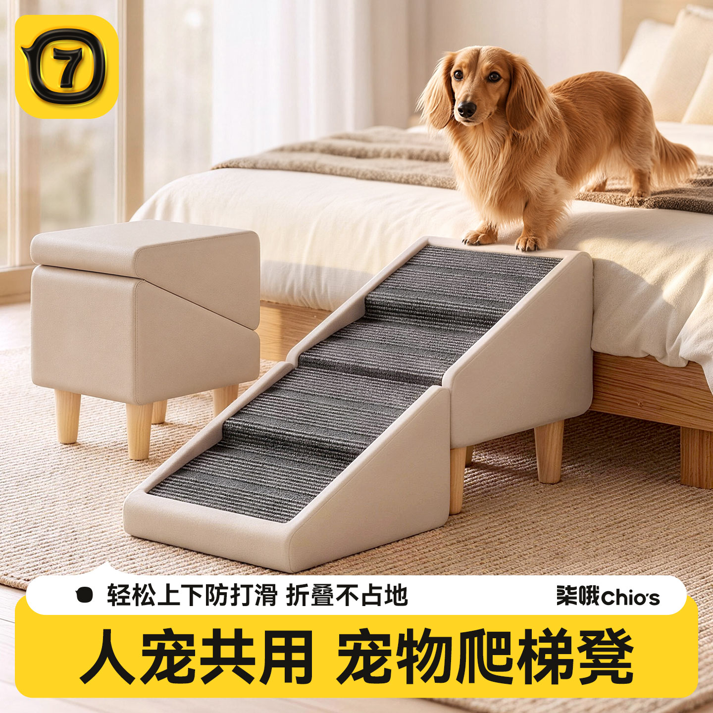 宠物楼梯人类沙发凳可折叠图片