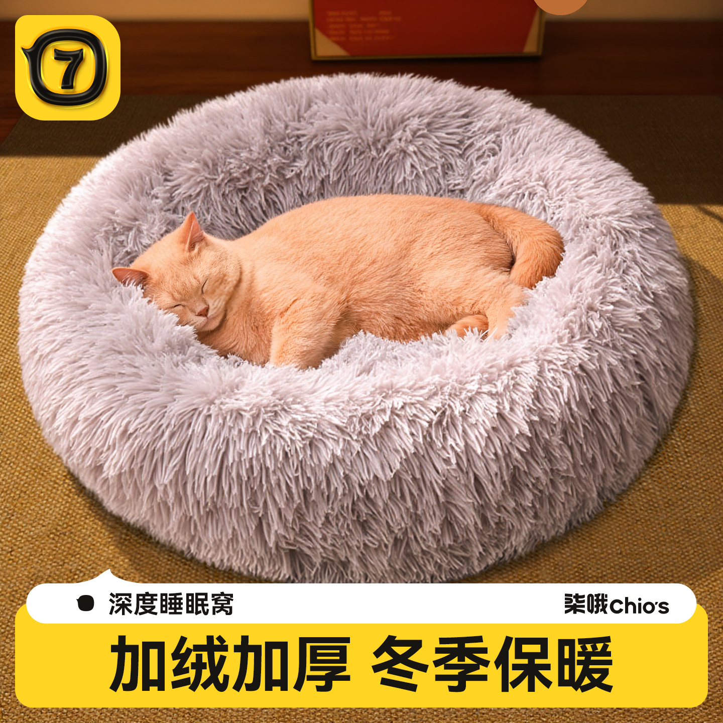 【加绒加厚】猫窝冬季保暖