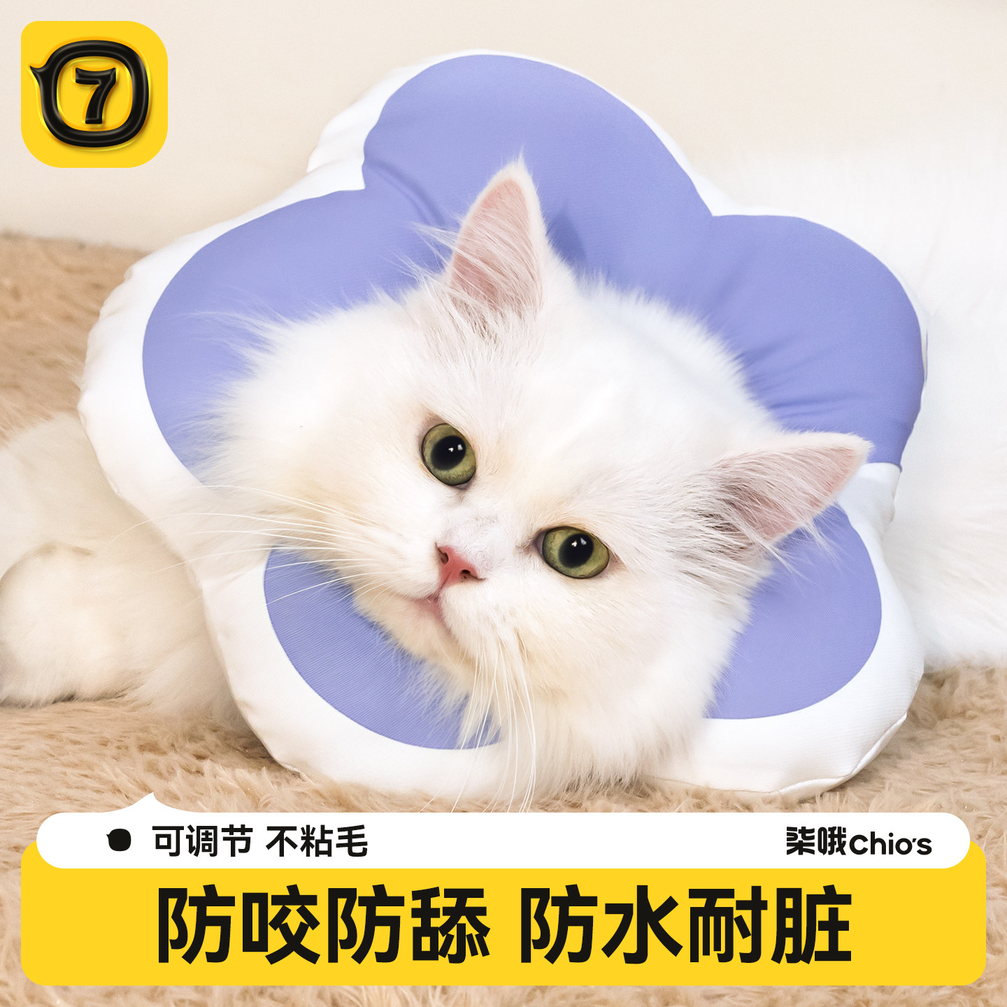 猫绝育项圈伊丽莎白圈防舔脖圈颈圈头套猫咪伊利沙白圈狗宠物用品