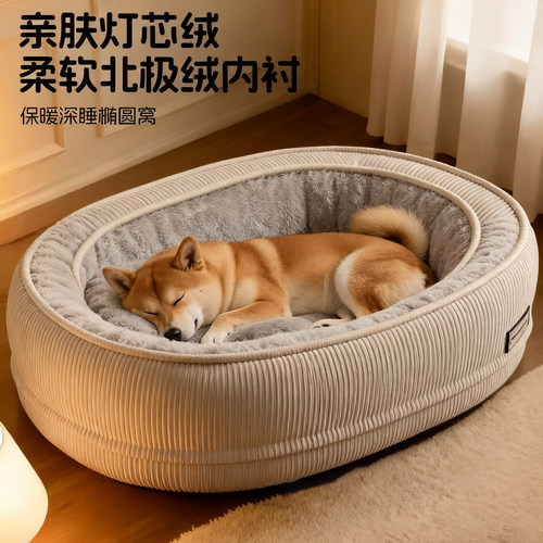 柒哦狗窝冬季保暖可拆洗狗垫子