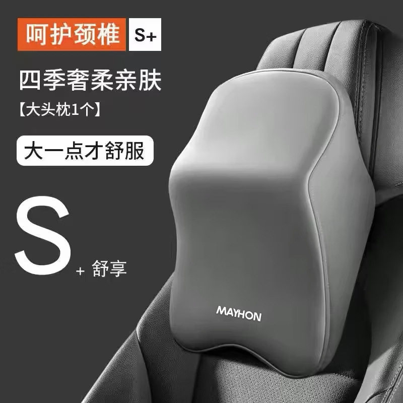 MAYHON车载套装四季通用