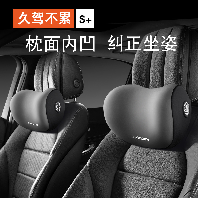 awesome汽車頭枕腰靠護頸護腰