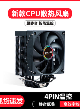 X79/X99专用CPU散热器通用AMDinter双铜管四铜管六铜管ARGB彩灯