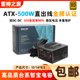 1雷神NAK金牌500W850w银牌700W600W1000双DC DC负载12V使用率99%