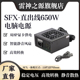 雷神之源SFX直出线750W650W600W迷你MICRO麦克小机箱静音电脑电源