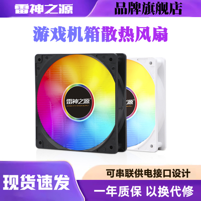 家用静音风扇12CM标准机箱通用