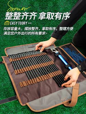 库帐篷地钉收纳包户外露营配件天幕固定营钉多功能工具包整理包厂
