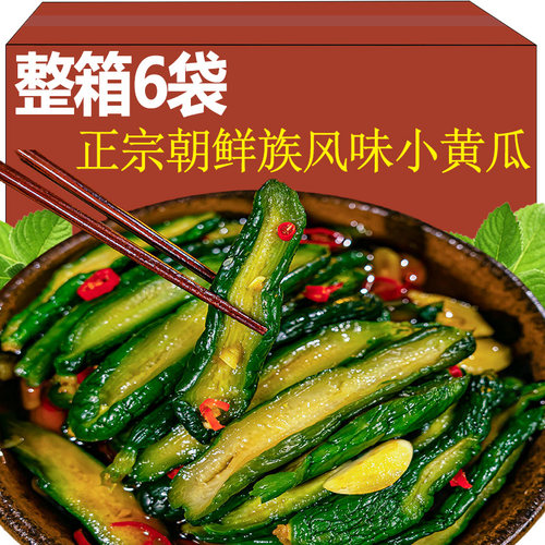 东北特产延边朝鲜族酸甜小黄瓜