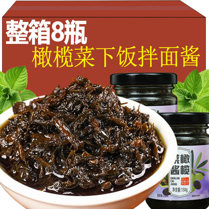 橄榄菜酱即食酱菜早餐配粥下饭