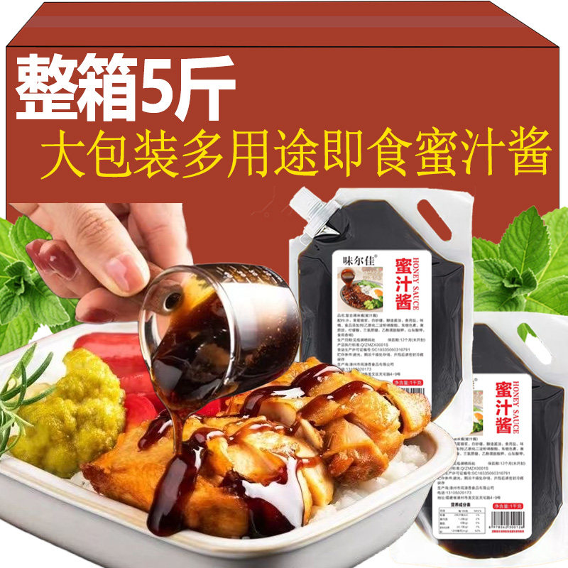 正宗蜜汁酱叉烧酱调味酱料