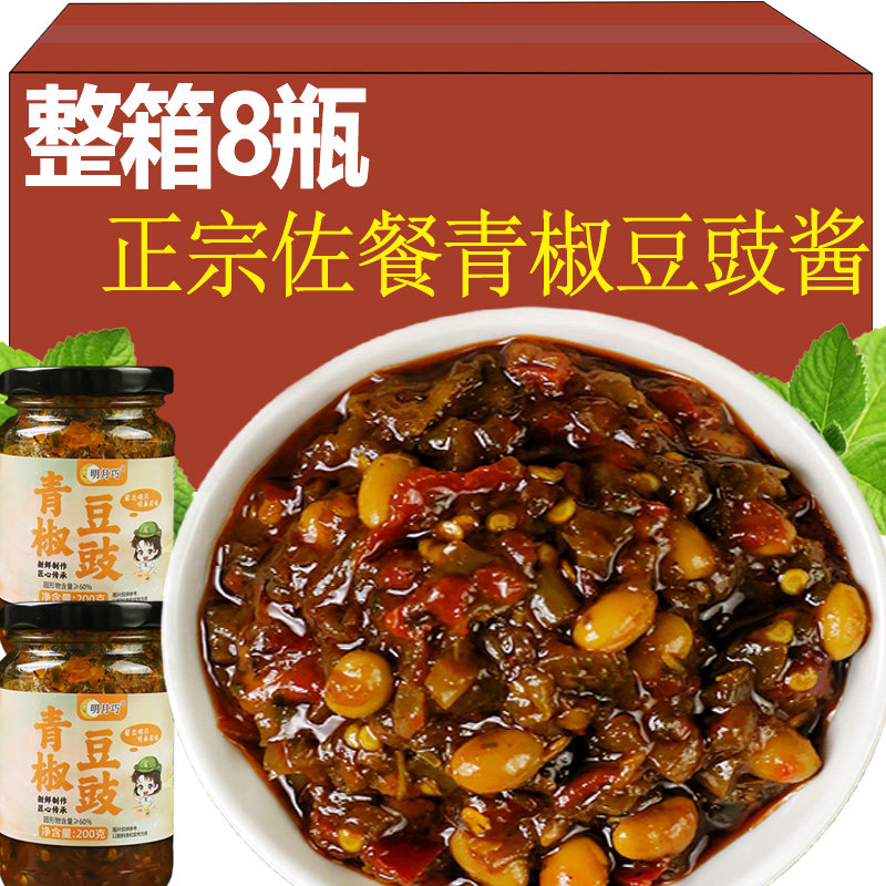 青椒豆豉酱香辣辣椒酱拌面拌饭酱即食黄豆酱特产新鲜农家调味酱料,粮油调味/速食/干货/烘焙,下饭/拌饭酱/拌饭料,淘宝优惠券,粉丝福利购,淘宝优惠卷