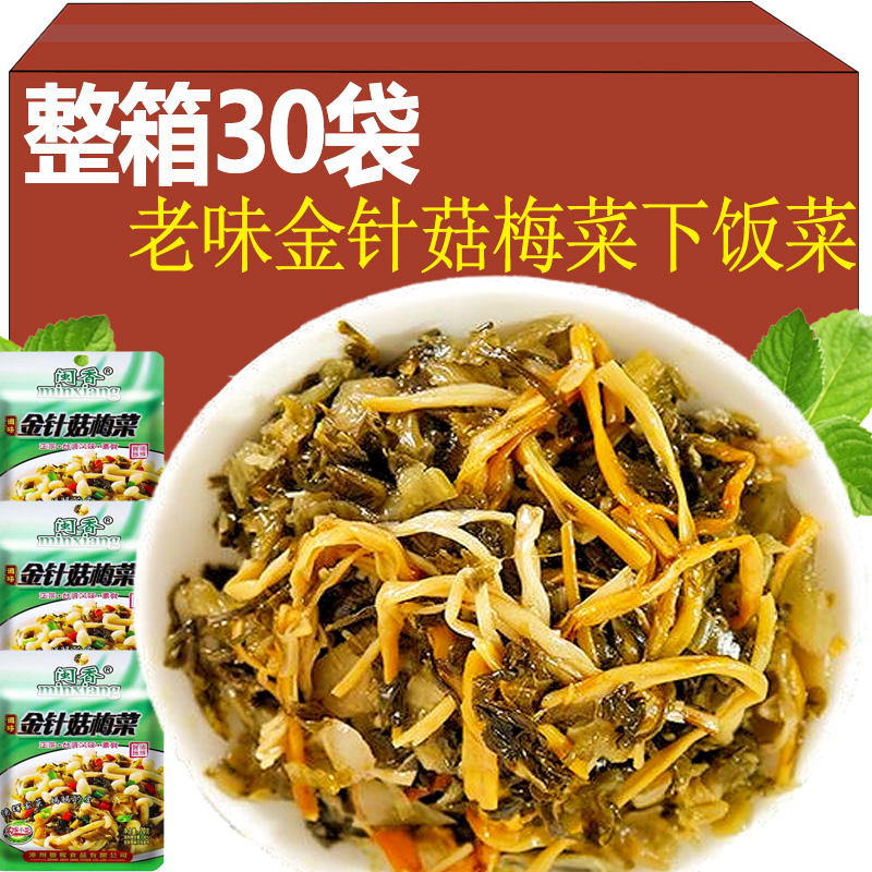 金针菇梅菜下饭拌饭菜梅菜笋丝