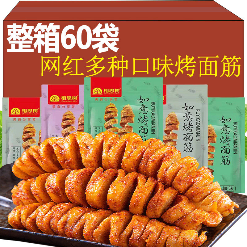 网红烤面筋串香辣烧烤味