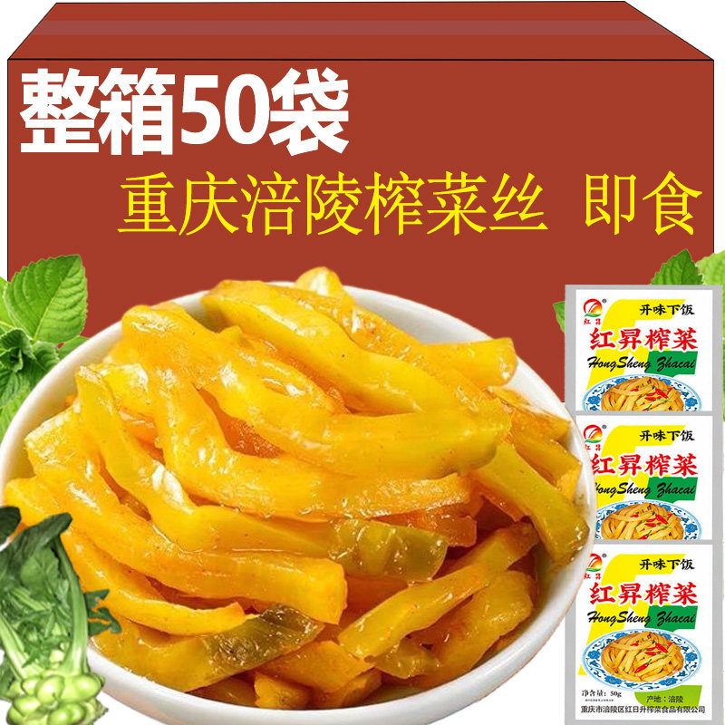 涪陵榨菜丝50g鲜脆即食佐餐拌饭下饭菜咸菜大全泡菜早餐腌制酱菜,粮油调味/速食/干货/烘焙,下饭/拌饭酱/拌饭料,淘宝优惠券,粉丝福利购,淘宝优惠卷