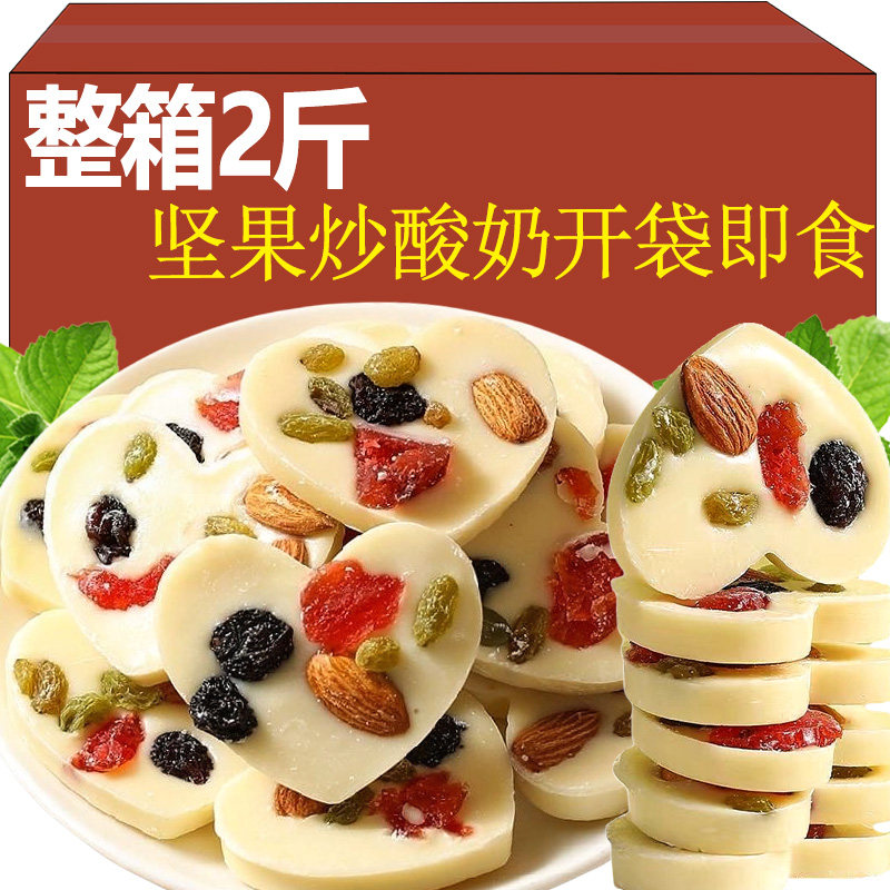 新疆风味坚果炒酸奶片蔓越莓葡萄干混合独立巧克力巴旦木网红零食