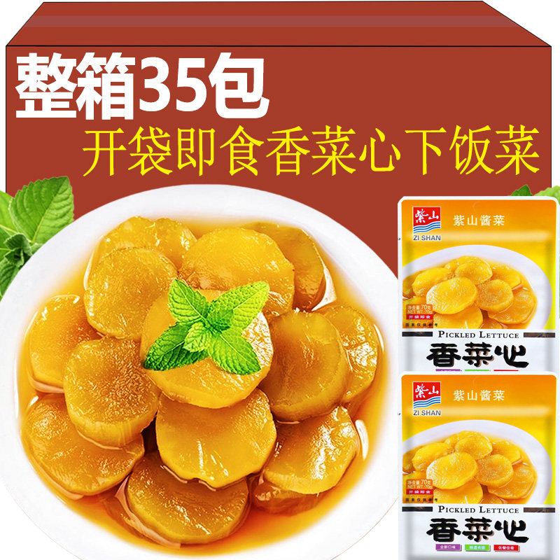 香菜心酱菜下饭拌饭配菜早餐下粥小菜咸菜莴笋莴苣菜泡菜零食品
