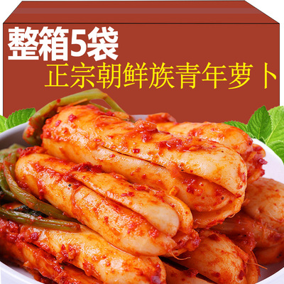 延边泡菜韩式青年萝卜小伙萝卜