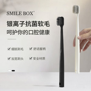 smilebox清洁护理牙齿通用抑菌