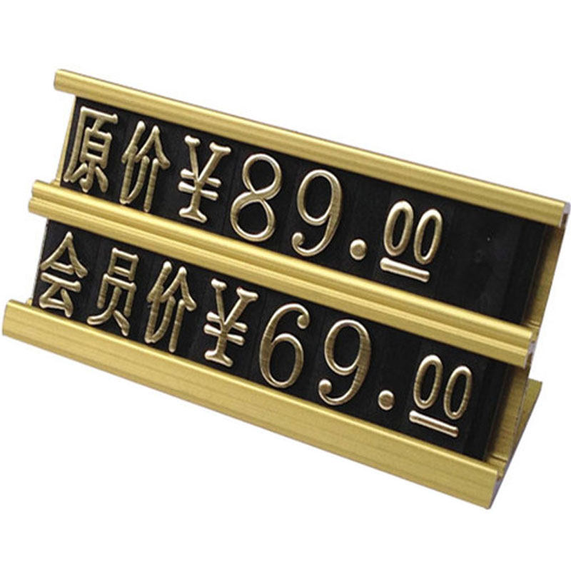 超市标签牌商品价格展示牌高档标价牌产品价钱价签牌贴促销标价签