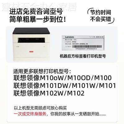 知明适用联想领像M101dw粉盒M101w M102w硒鼓L100Dw L100w M100w