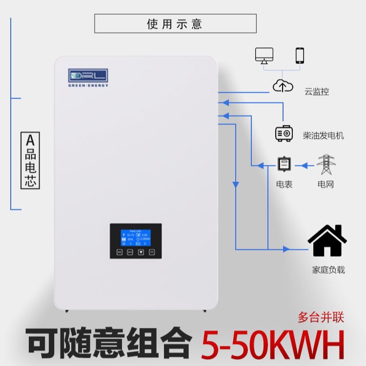 48V壁挂式家庭用太阳能储能电池磷酸铁锂光伏储能系统48伏锂电池