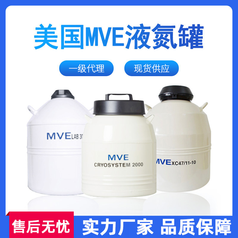 一级 美国查特CHART CryoSystem低温保存罐储存罐