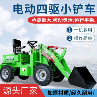 电动小铲车养殖场清理柴油装载机农用垃圾掩埋场运输四驱推土机