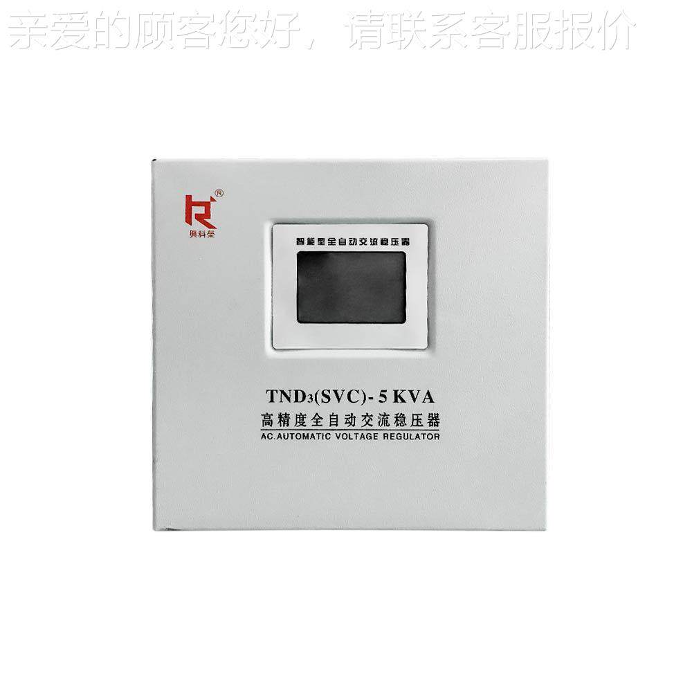 厂家直销空调冰箱电脑热水器专用单智相家用器能稳压ADPZRR-K5VA2