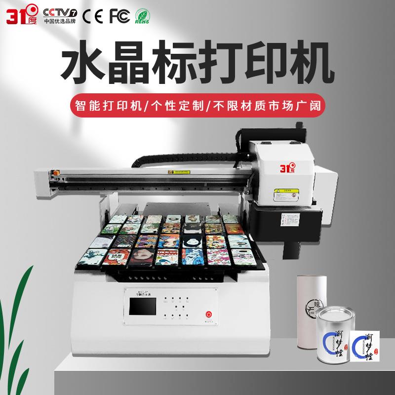 uv平板打印机大型亚克力金属圆柱木板水晶标冷转印贴纸印刷机