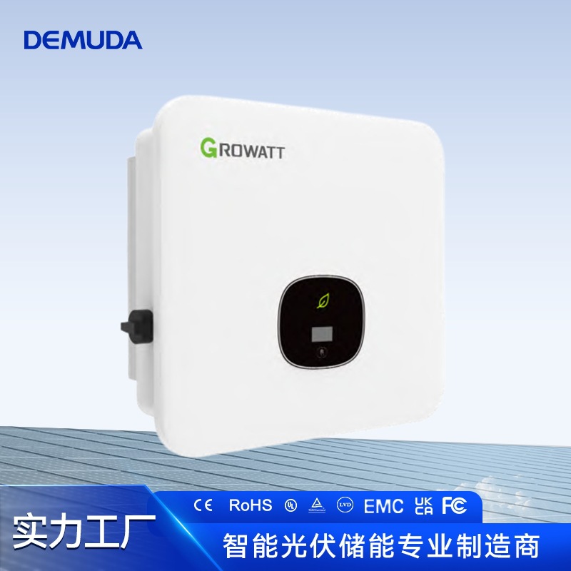 古瑞瓦特Growatt逆变器工频单相光伏厂家直销太阳能离网SPF6000ES