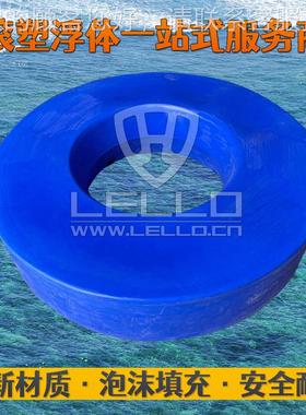 滚塑加工备浮圈 拦污养管浮道筒浮球 泡沫殖网箱LLFT设设备浮桶浮
