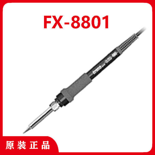 HAKKO日本白光FX-8801原装烙铁手柄 FX-888D电焊台专用电烙铁
