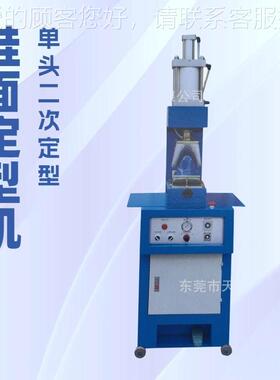 供应 面DAT-359A二单型缸定次鞋机