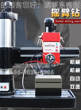 中捷摇臂钻床Z045x1 自动进刀双速电机  Z阳045x1沈Z045x1摇臂钻