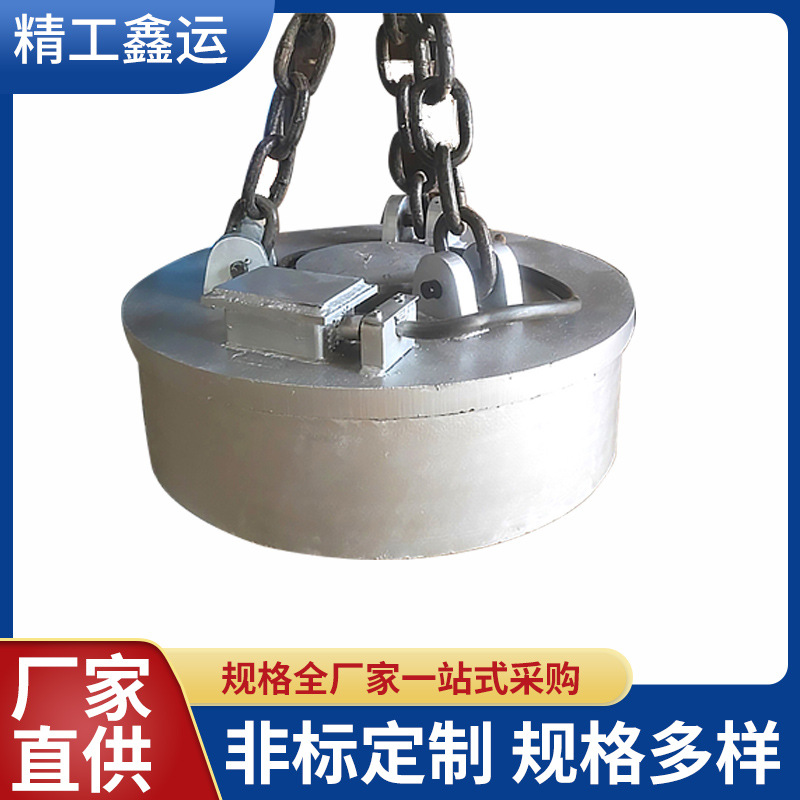挖机用电磁吸盘 废钢用70cm-210cm强磁吸铁盘