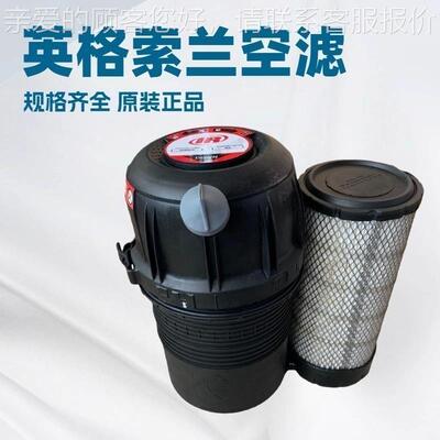 A040A04005070504英格7索兰空气过滤器Ingersol Ran芯d空l压机保