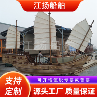 厂家供应战船福船郑和宝船帆 景观海盗船乌篷船 仿古道具装饰木船
