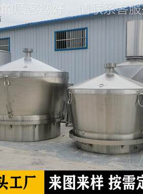 酒12PLO00酒斤双层吊锅固态酿酒蒸粮米造白酒果酒酿大米成套锅