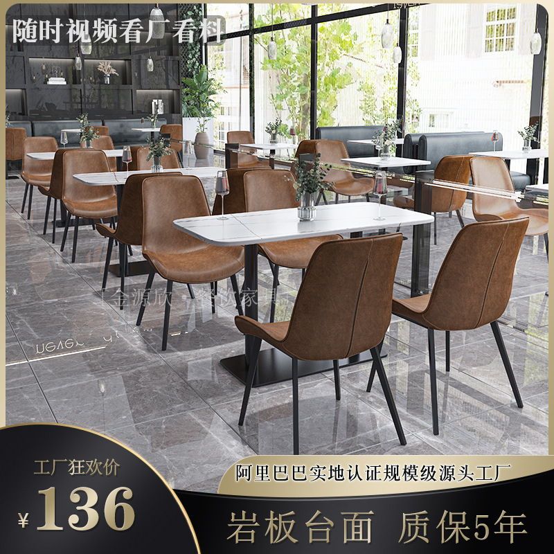 连锁主题西餐厅火锅店酒吧咖啡厅桌椅组合售楼处洽谈餐厅岩板餐桌