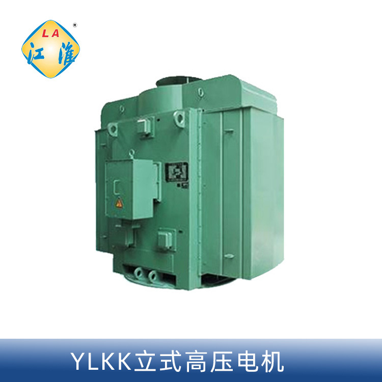 六安江淮10KV6千伏YL、YLKK355-4、YXLKK、YLS高压三相异步电机