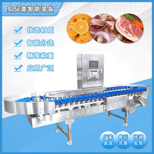 转盘式整分鹅重量分机 WIX全自动品重量分选设备选 现货海参选食