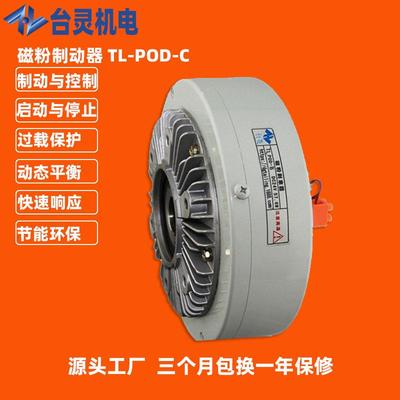 空心式磁粉制动器 济南市磁粉制动器现货磁粉制动器耐高温80°