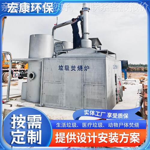 大烧型固废处烧理00001焚炉 生活弃垃圾焚炉 低温热解垃圾焚烧装