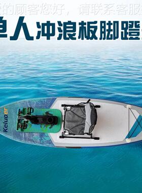 绿色单人冲浪脚板踏船充钓气SUP浪板单人带坐脚踏KLE-SDS0驱动系