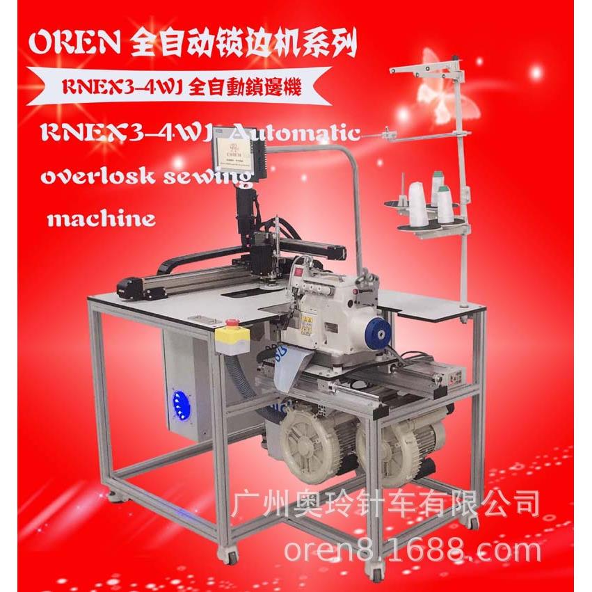 袜子半圆全自动锁边机 RNEX3-4WJ自动化锁边机 工厂直销