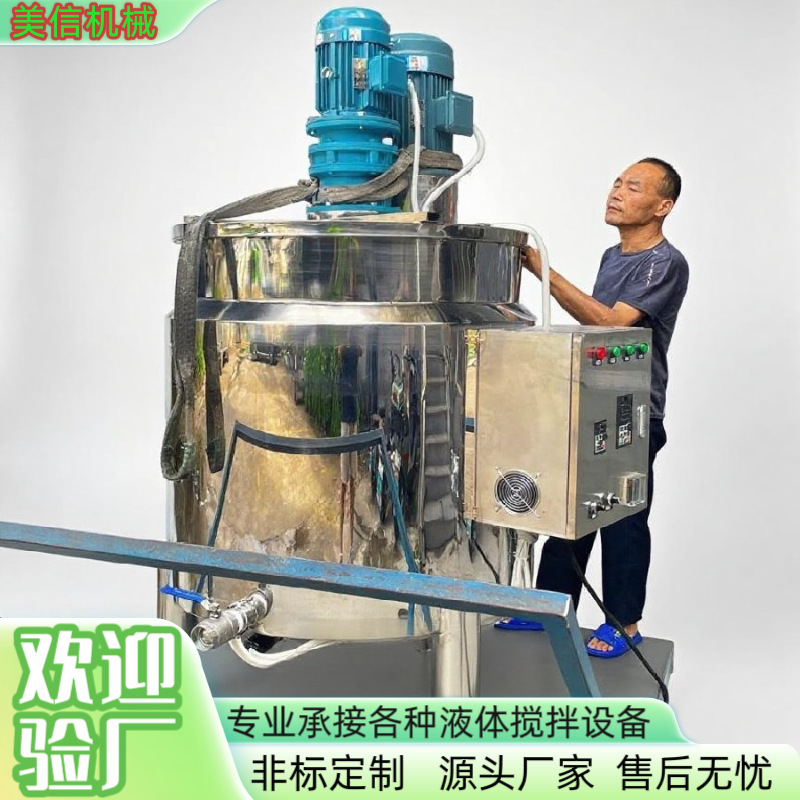 不锈钢分散剪切调配罐双电机高低速加热搅拌桶粉末固体混碎搅拌机