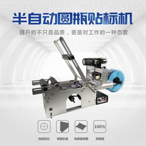 圆瓶干胶贴不标机生产日期打码标机玻璃瓶塑料瓶贴标机型VMB贴小