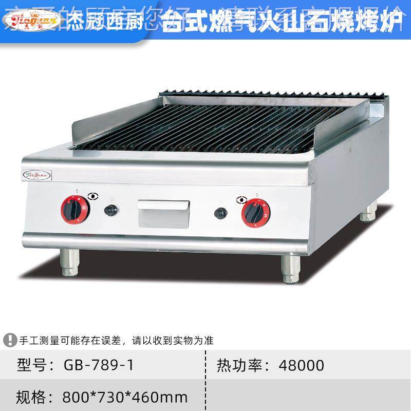 商设用台式气火山石燃烧烤烤虾牛688肉串烤生蚝备炉跨境,厨房电器,其他商用厨电,淘宝优惠券,粉丝福利购,淘宝优惠卷