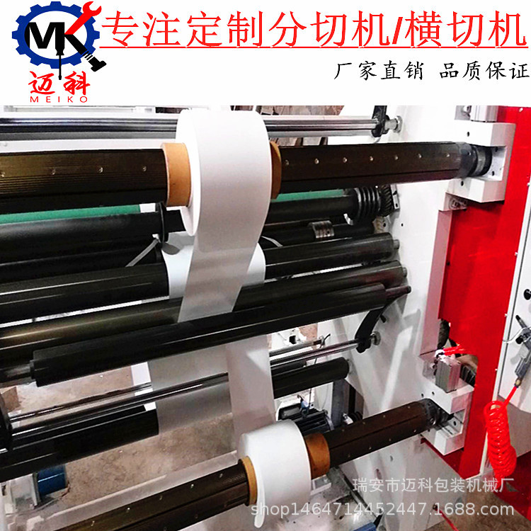 全自动电脑玻璃纤维纸、卷筒过滤纸分切机 自动纠偏烫金纸分切机